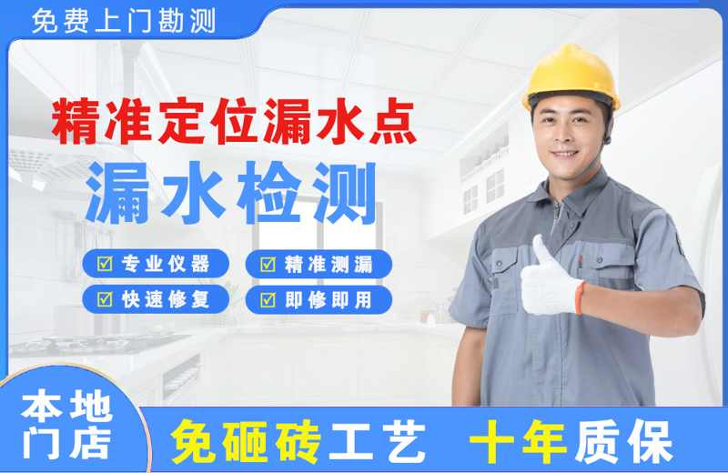 宜黄精准测漏点