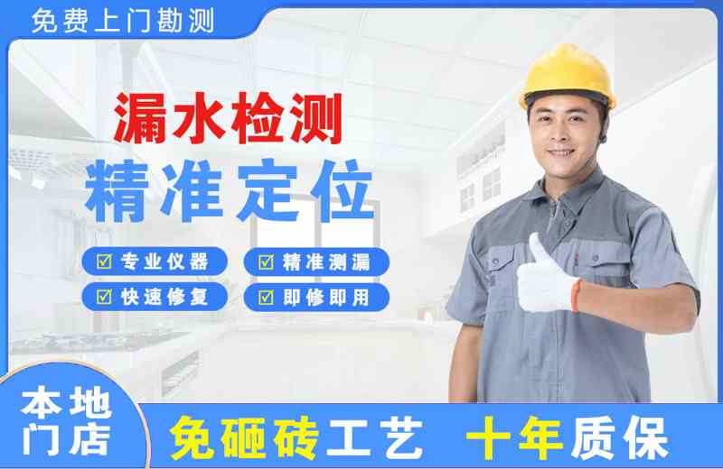 宜黄漏水检测精准定位